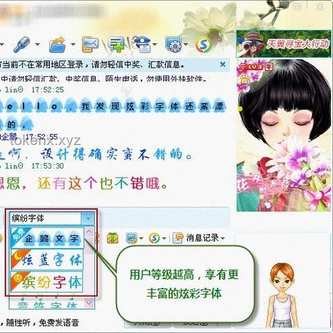 QQ等级集齐4个皇冠后的变化与攻略